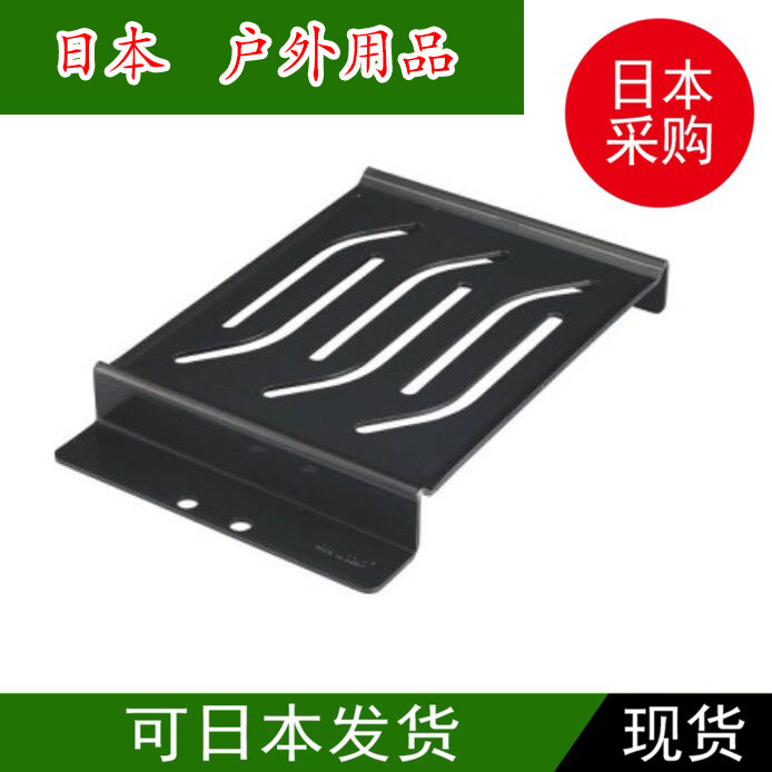 日本製uniflame专用烧烤架