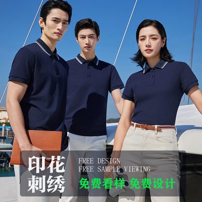 索罗娜条纹二粒扣永不变形POLO衫
