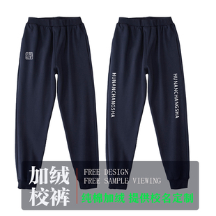 长郡校裤长郡梅溪湖东沩郡永郡华长德湘府洋湖芙蓉中学麓山校裤