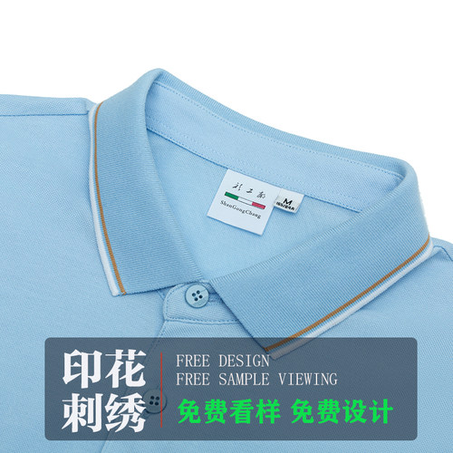 200克32支海利尔珠地短袖POLO衫