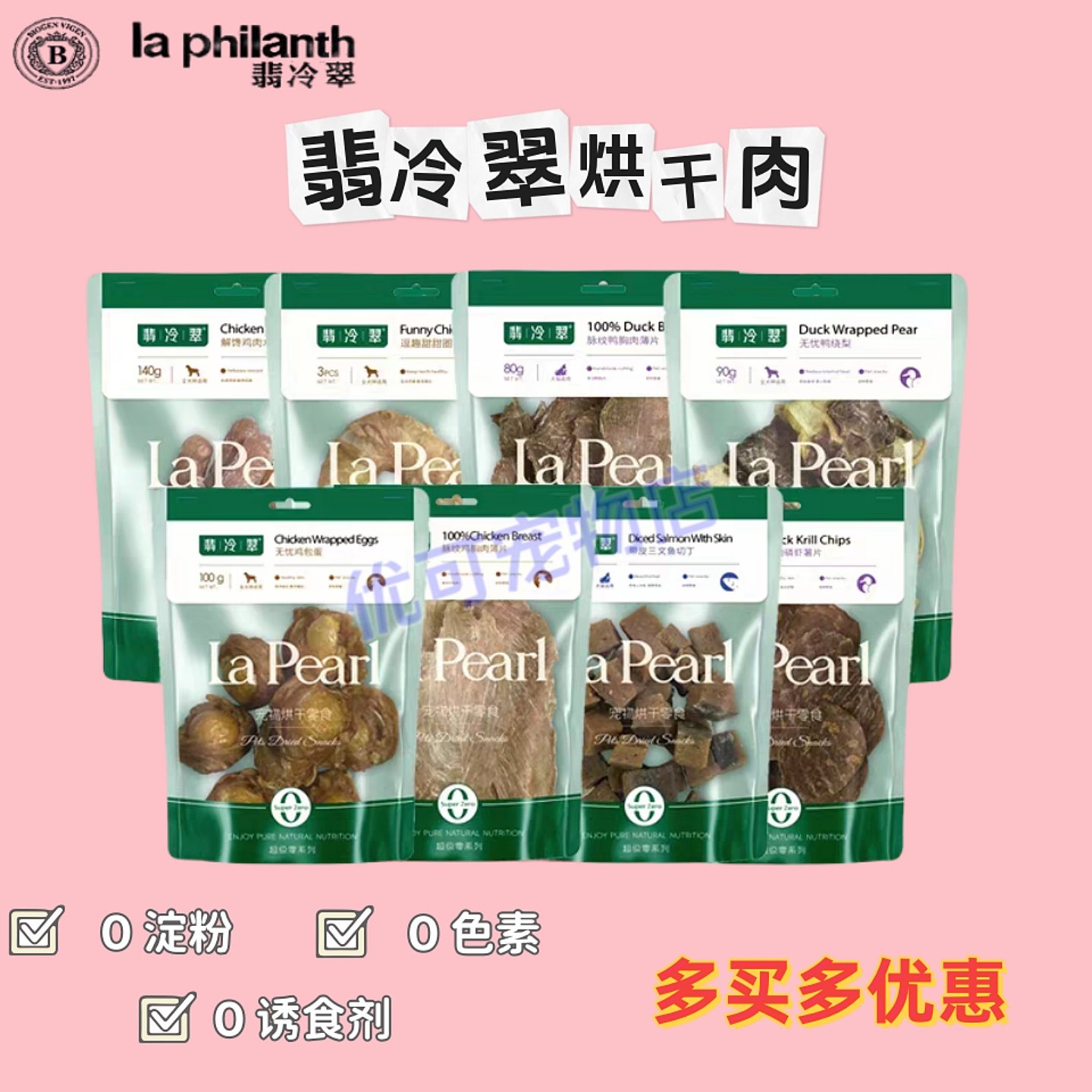 翡冷翠烘干犬猫零食0添加鸭肉干鸡肉干训练奖励磨牙甜甜圈泰迪,宠物/宠物食品及用品,狗冻干零食,淘宝优惠券,粉丝福利购,淘宝优惠卷