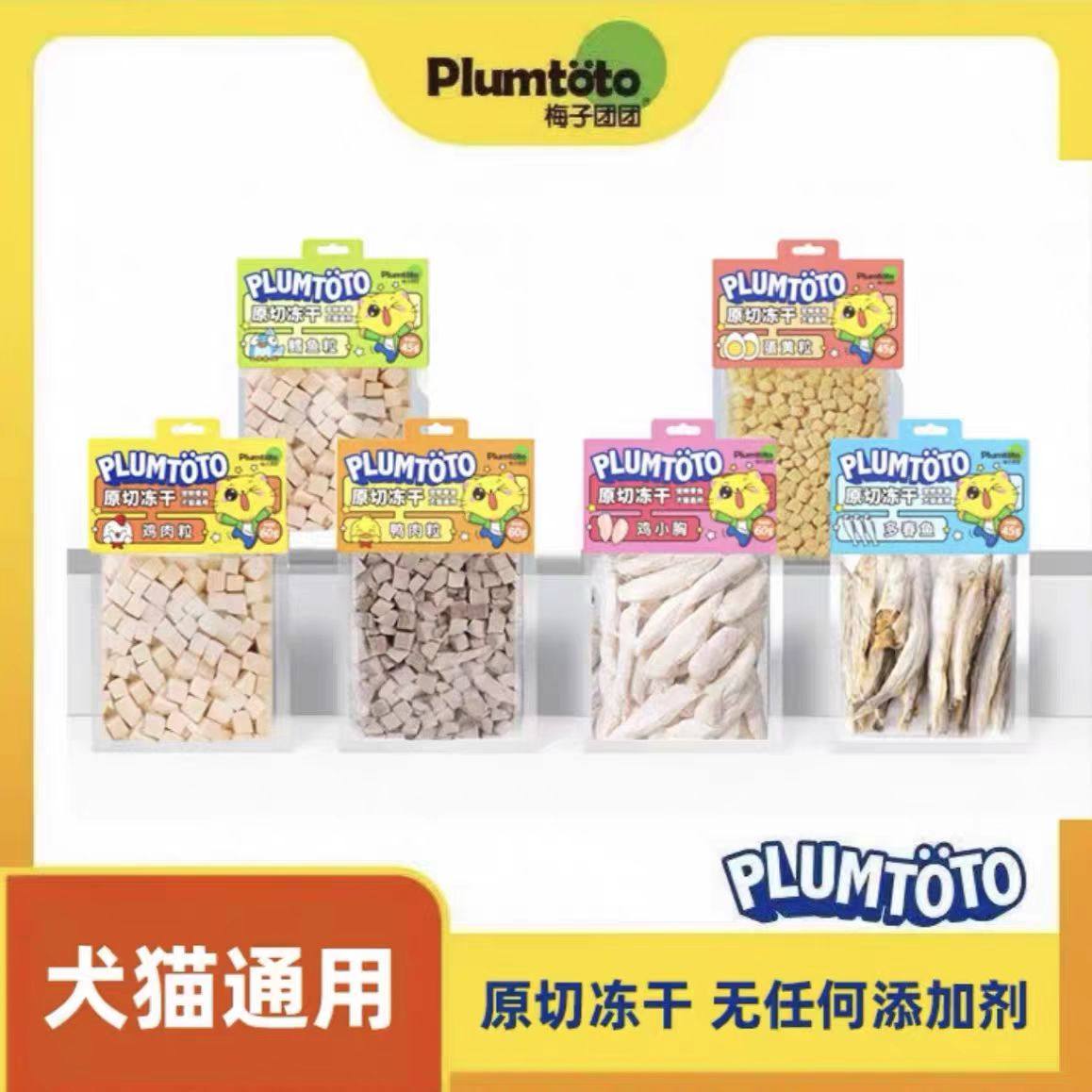 梅子团团冻干零食宠物零食狗狗猫咪鸡肉鸭肉蔓越莓多春鱼鳕鱼发腮,宠物/宠物食品及用品,狗冻干零食,淘宝优惠券,粉丝福利购,淘宝优惠卷