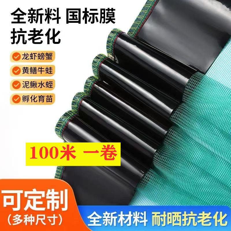 小龙虾防逃网防逃围网牛蛙青蛙
