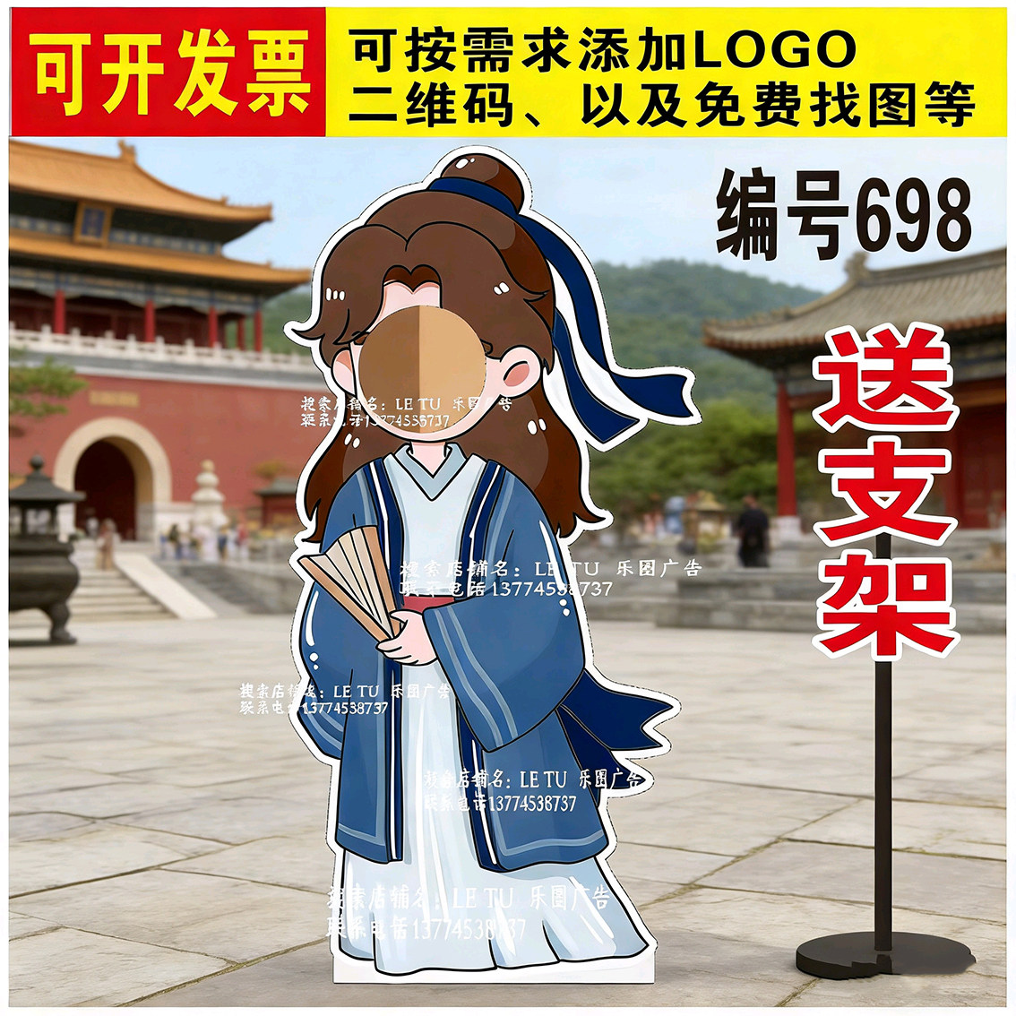 定制kt板屈原文人古风古装汉服人物人像异形造型拍照挖脸镂空立牌