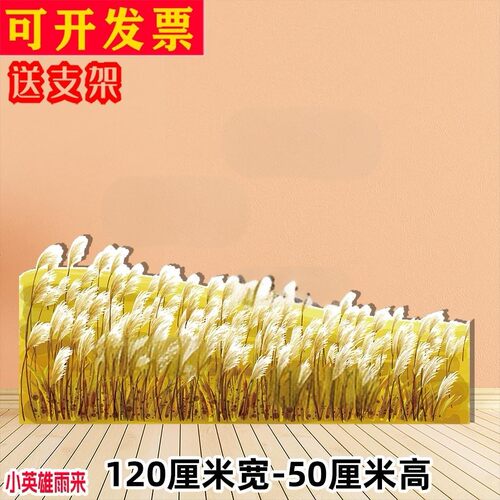 定制kt板小英雄雨来谁松的土草丛房子故事情景舞台话剧表演装扮道