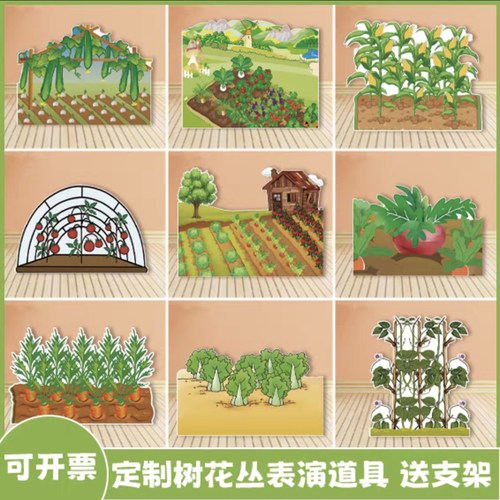 定制KT板舞台道具农场场景白菜地蔬菜拔萝卜玉米地鸡窝农房背景板