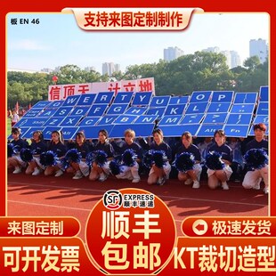 科技运动会入场开幕键盘翻转拼图KT板字活动表演方阵牌道具定制