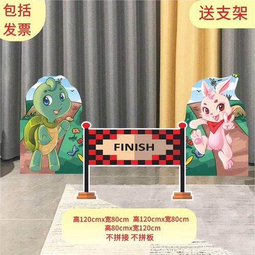 龟兔赛跑裂开蛋壳丑小鸭舞台表演道具 森林绘本童话剧背景KT板