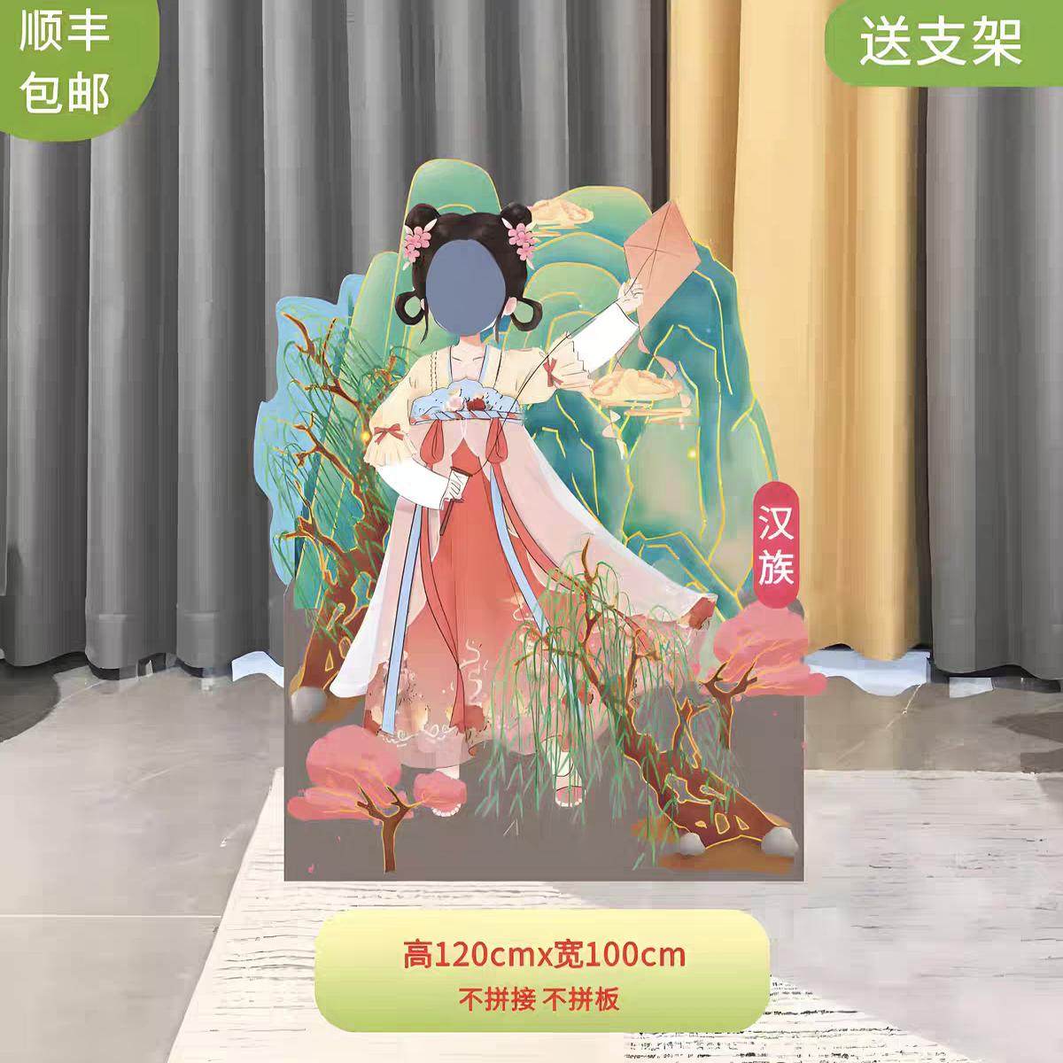 定制kt板古风背景布置装饰汉服人物卡通镂空挖脸拍照打卡道具展板