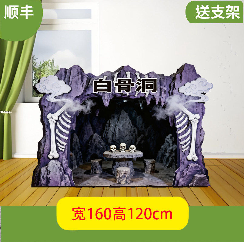 定制KT板卡通西游记三打白骨精洞大闹天空水帘洞八卦炉南天门舞台,商业/办公家具,kt板/广告板/发泡板,淘宝优惠券,粉丝福利购,淘宝优惠卷