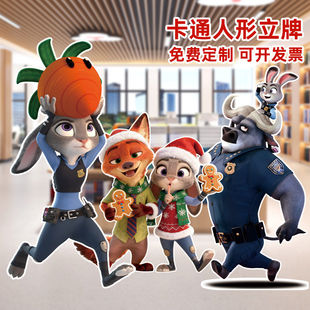 疯狂动物城人形立牌商场电影院布置装饰拍照打卡合影框kt板广告牌