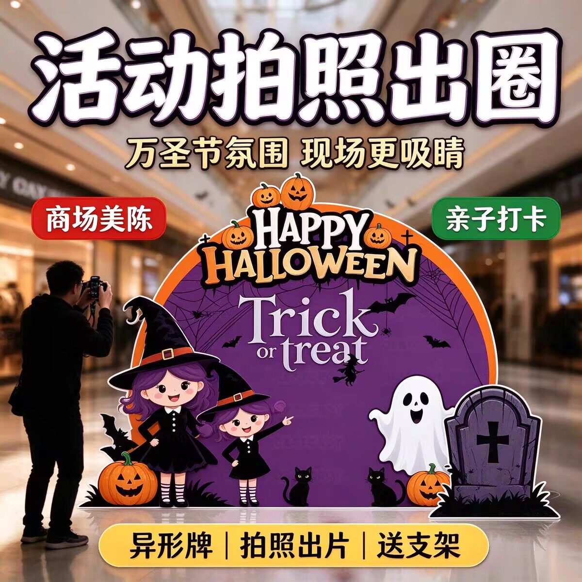 万圣节KT板派对背景墙装饰布置卡通可爱南瓜城堡拍照框展板定制