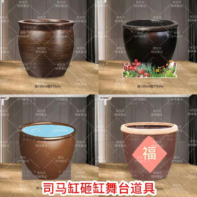 司马光砸缸道具儿童幼儿园舞台背景装饰KT板大树河流花丛树木房子