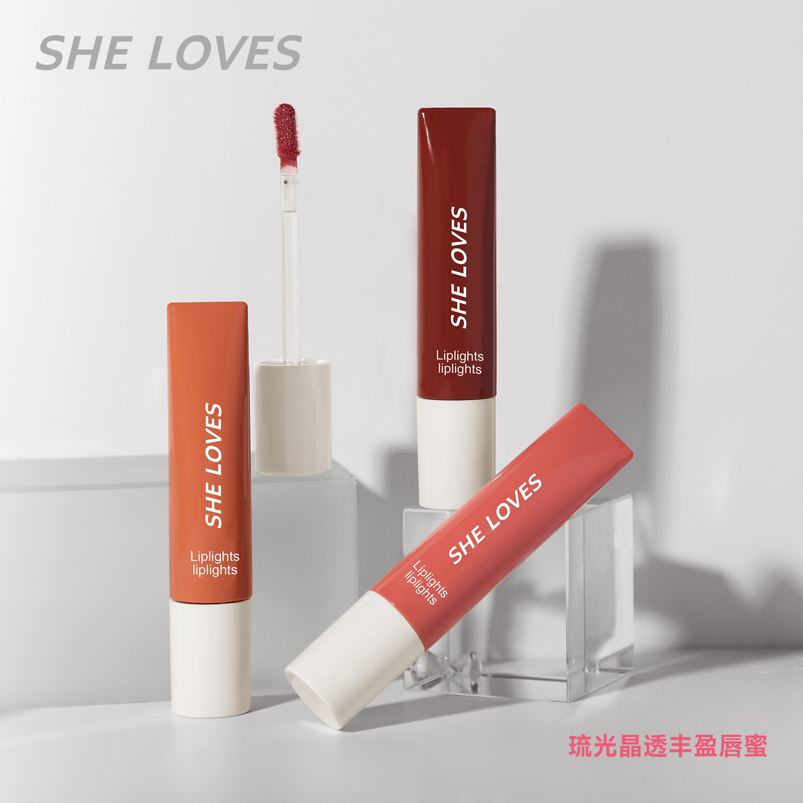 sheloves丝绒柔滑透明水光唇油补水玻璃唇彩女保湿滋润唇釉嘟嘟唇