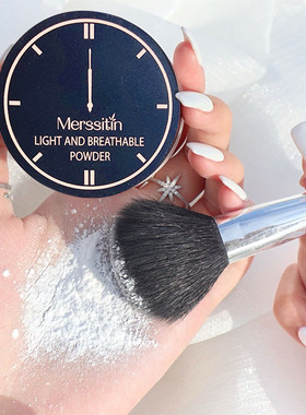Merssitin轻盈散粉提亮肤色自然持久蜜粉清爽控油防水定妆粉