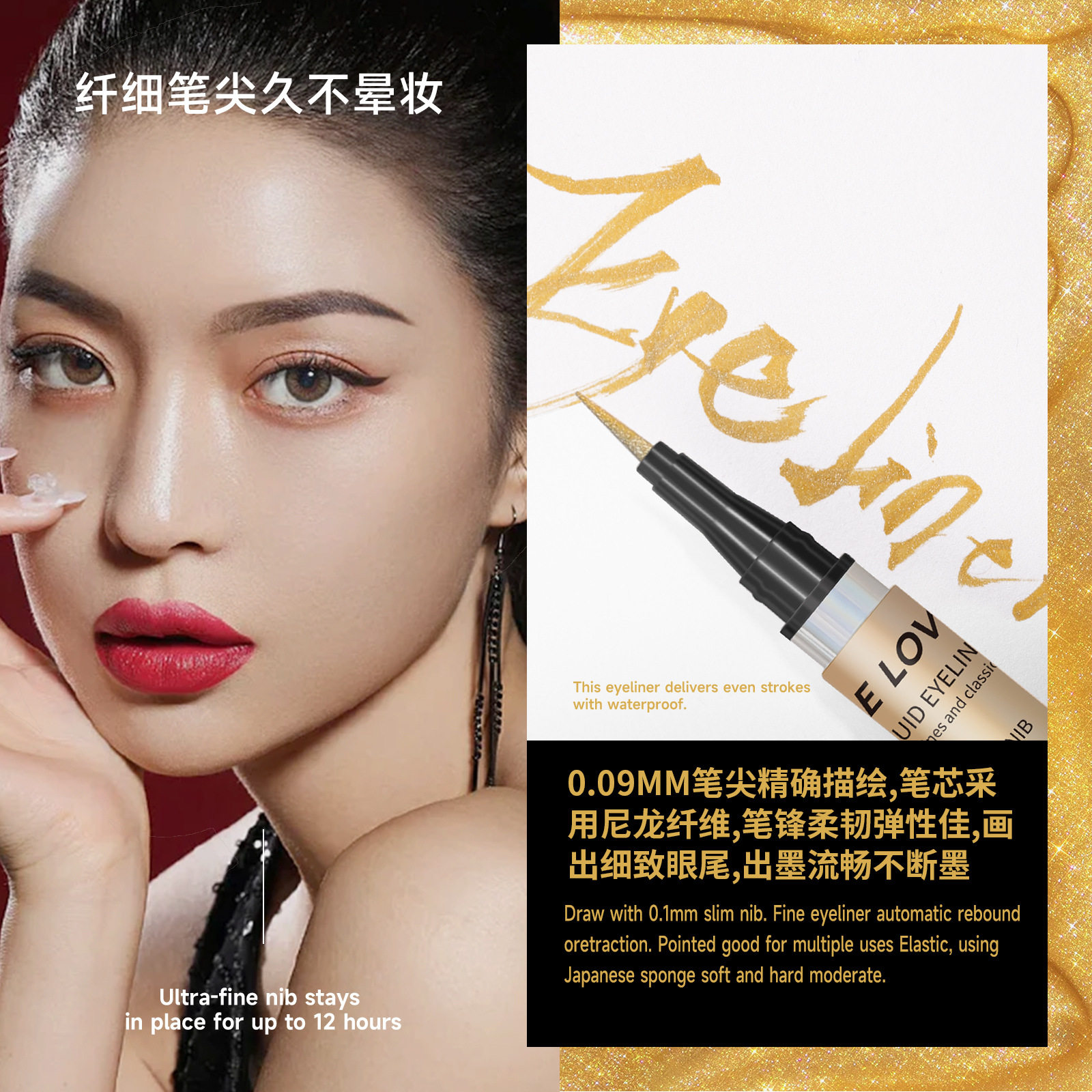 SHE LOVES柔滑持妆眼线液笔防水防汗细致纤细笔尖顺滑修颜不晕染
