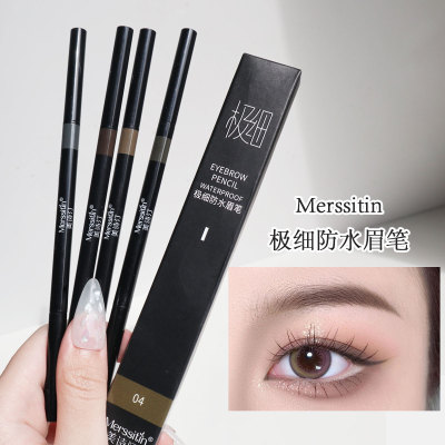 眉笔防水防汗极细笔芯棕色眉笔