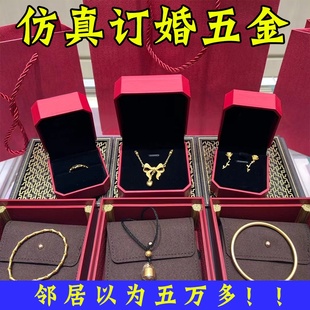 订婚假三金假的黄金项链手镯戒指饰品手链五金道具首饰仿真不掉色