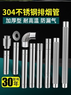 柴火灶气化取暖炉6cm不锈钢镀锌排烟管烟囱筒弯头配件加厚防雨帽