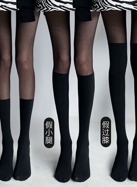 显瘦黑色拼接假短中筒护小腿过膝连裤打底丝袜子女秋冬薄款ins潮