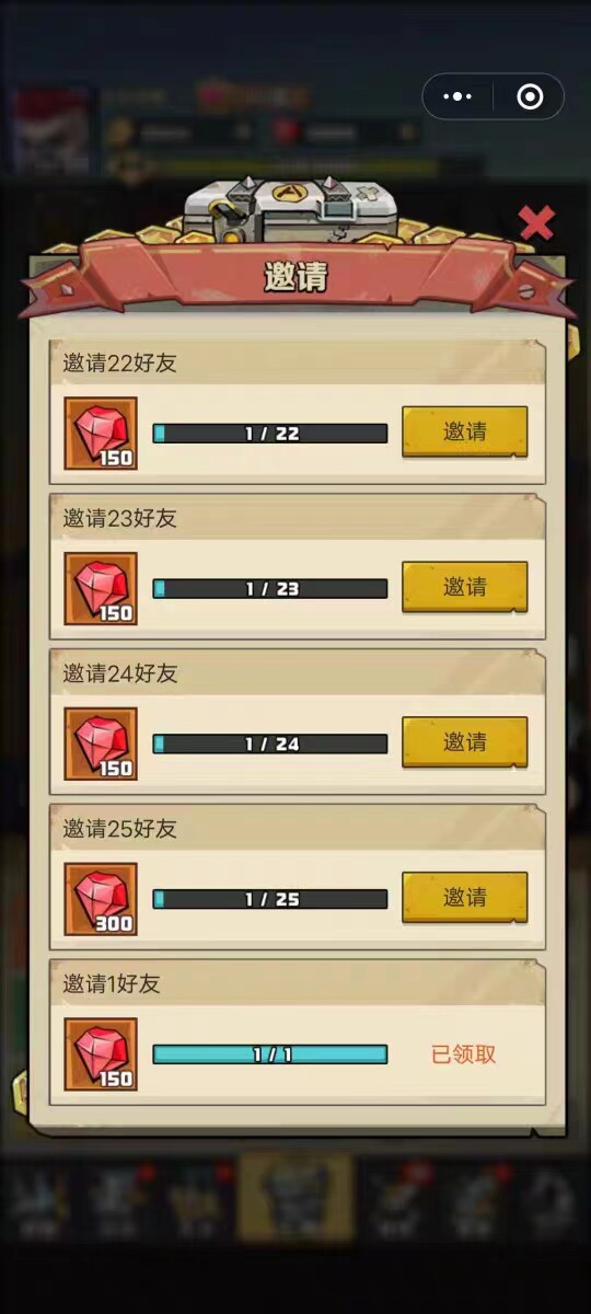 卓越之翼邀请好友新用户得奖励 拍一件拉满25人 微信小程序