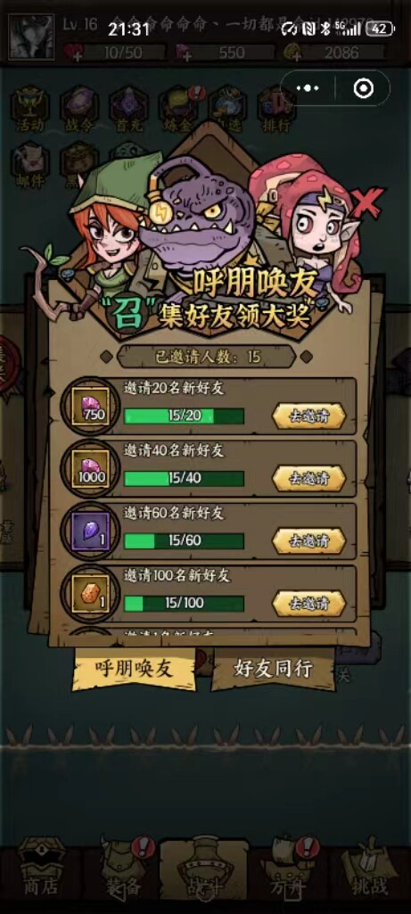 勇者之海 微信小程序邀请好友新用户助力领奖励10个起拍上限100个