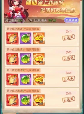 龙之力量 东方奇缘疾风大冒险微信小程序邀请好友新用户得奖励