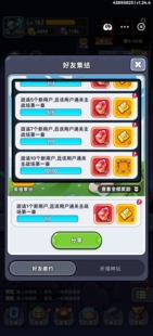 几何王国邀请好友10个好友邀约浇水微信抖音支付宝小程序游戏秒发