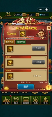 绝世神功/我是大侠/大侠坛说邀请好友新用户助力 拍一件拉满