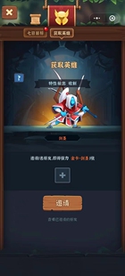 兽人竞技场邀请好友微信小程序邀请新用户登录游戏得奖励