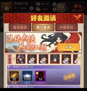 剑侠传奇邀请好友微信小程序游戏邀请新用户登录游戏得奖励