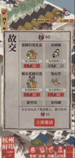 江南百景图邀请微信小程序邀请新用户登录得奖励