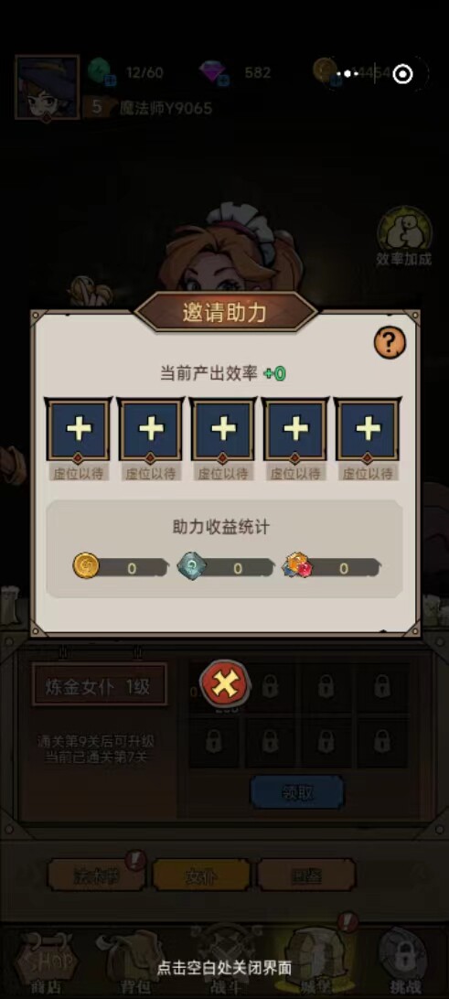 王城战争微信小程序邀请好友新用户助力领奖励拍一件拉5个无上限