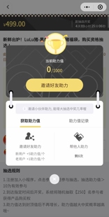 TOYZEROPLUS助力邀请新老用户助力增加获奖几率  老用户免费