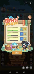 魔灵勇士邀请好友微信小程序游戏邀请新用户得奖励5件起拍