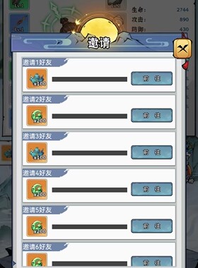 小小冒险村微信小程序邀请好友新用户助力领奖励10件起拍