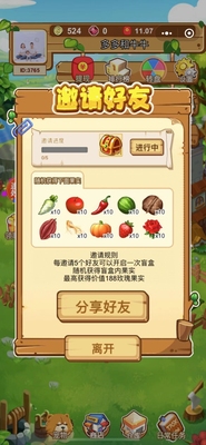 幸运农场邀请好友新用户领奖励 5件起拍  小程序游戏