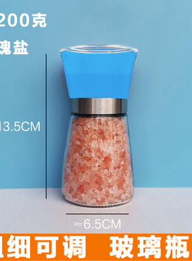 玫瑰红盐研磨器西餐牛排粗盐磨粉神器研磨瓶调味瓶送200克玫瑰盐