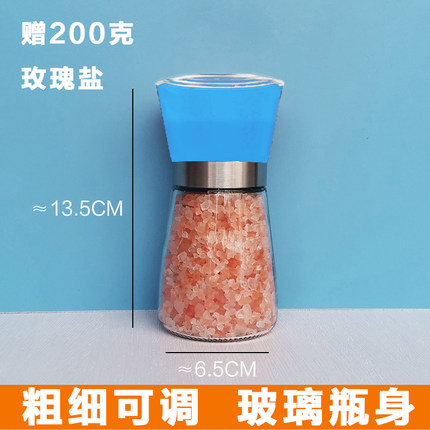玫瑰红盐研磨器西餐牛排粗盐磨粉神器研磨瓶调味瓶送200克玫瑰盐