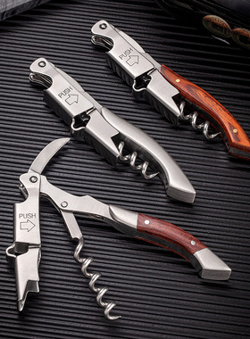 不锈钢多功能海马刀红酒开瓶器啤酒开酒器便携酒刀启起子家用高端