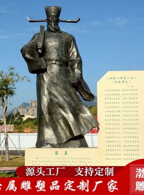 铸铜清廉人物雕塑法治廉政主题