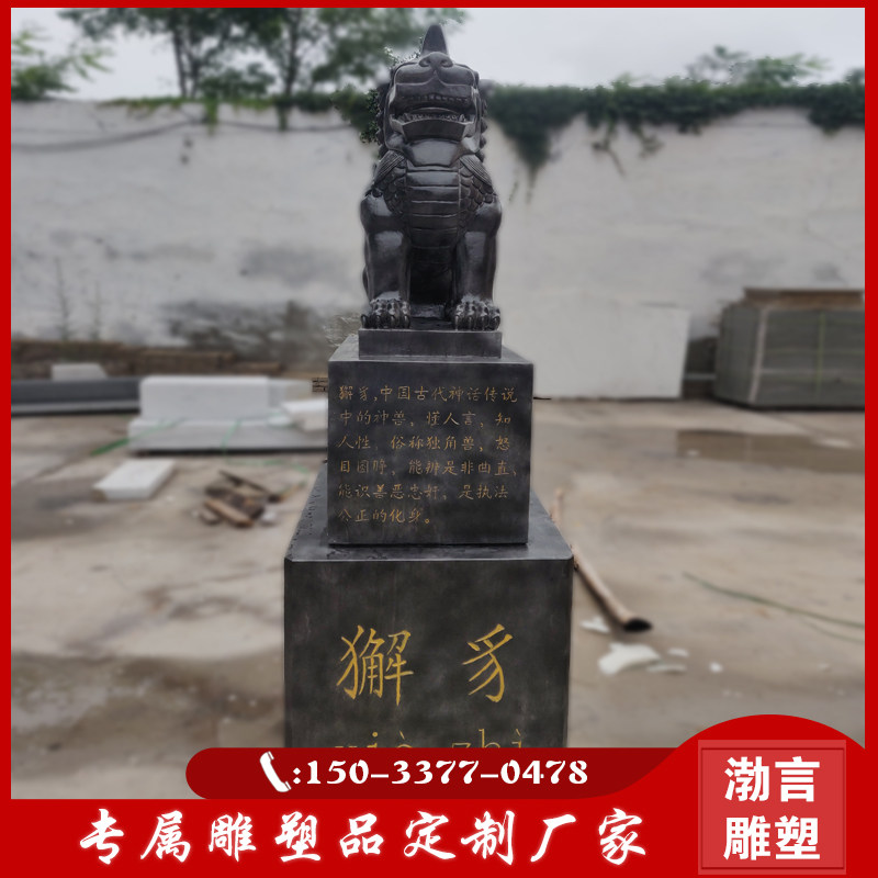 石雕花岗岩獬豸独角兽雕塑法治神兽公平正义法学院司法局门口摆件