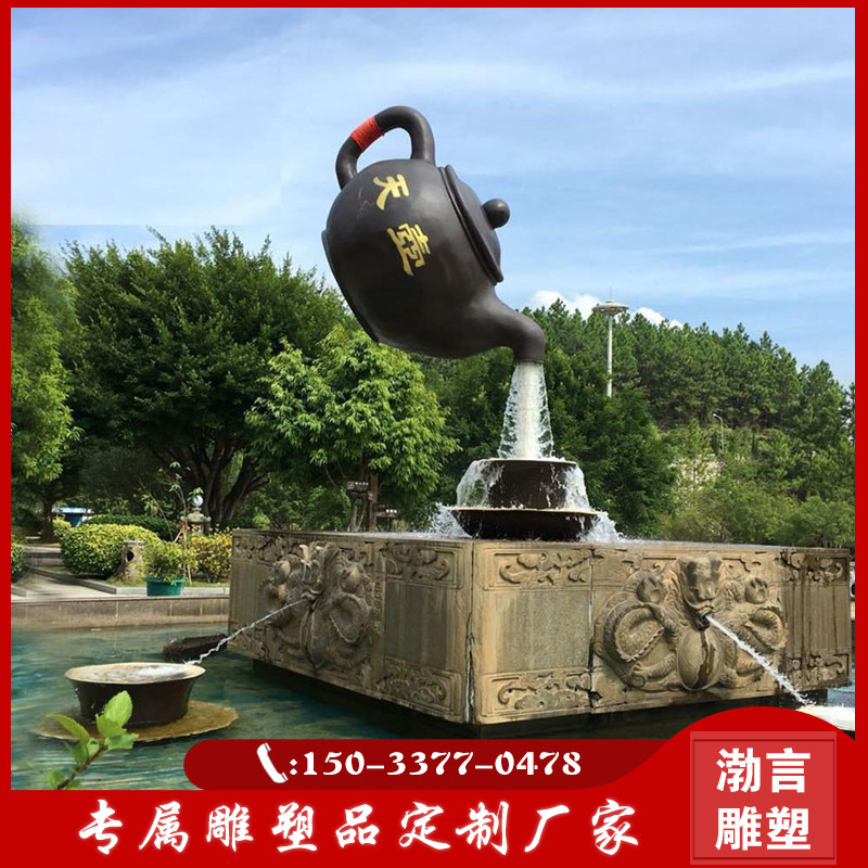 玻璃钢创意天壶悬空流水茶壶水壶雕塑茶文化主题茶馆景观模型摆件