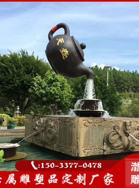 流水天壶雕塑渤言雕塑玻璃钢观赏