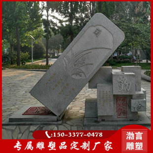 石雕花岗岩刻字印章雕塑法治廉政主题法律宪法公园广场大理石摆件