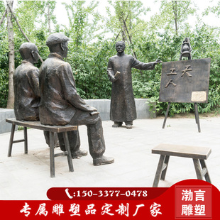 玻璃钢李大钊人物雕塑仿铜工人夜校名人教学主题雕塑校园景观摆件