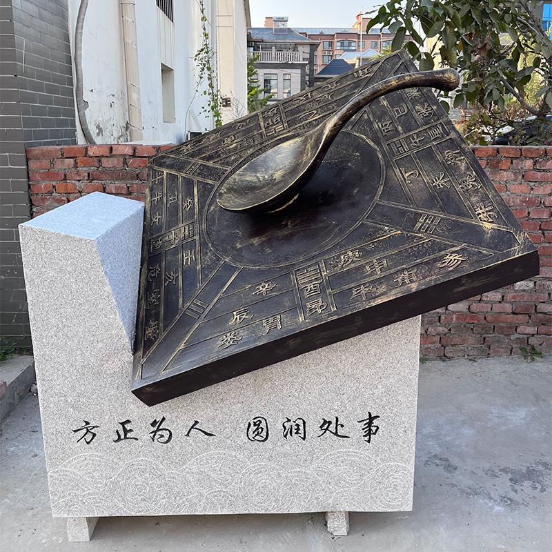 玻璃钢司南雕塑造纸术印刷术火药指南针四大发明雕塑园林景观摆件