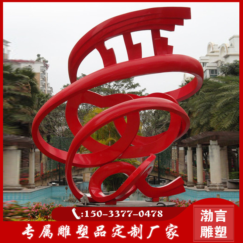 不锈钢铁艺心心相印雕塑爱情主题抽象艺术爱心心形城市景观摆件