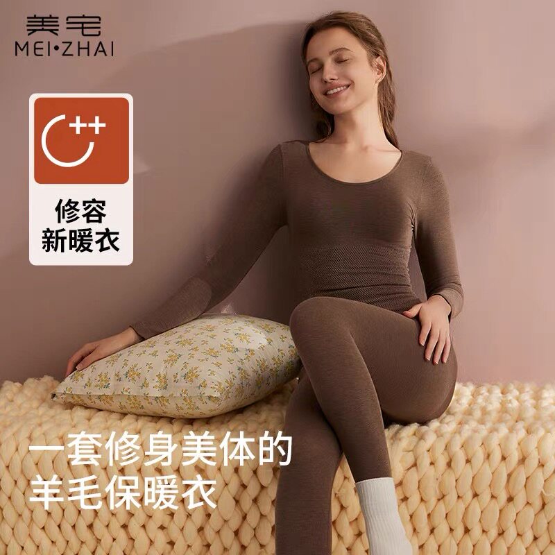 保暖内衣套装女羊毛发热秋衣秋裤无痕修身显瘦内搭秋冬美体塑形女