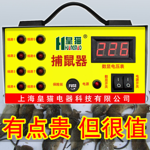 皇猫电子捕鼠器高压灭鼠器大功率电老鼠家用老鼠夹灭鼠工具